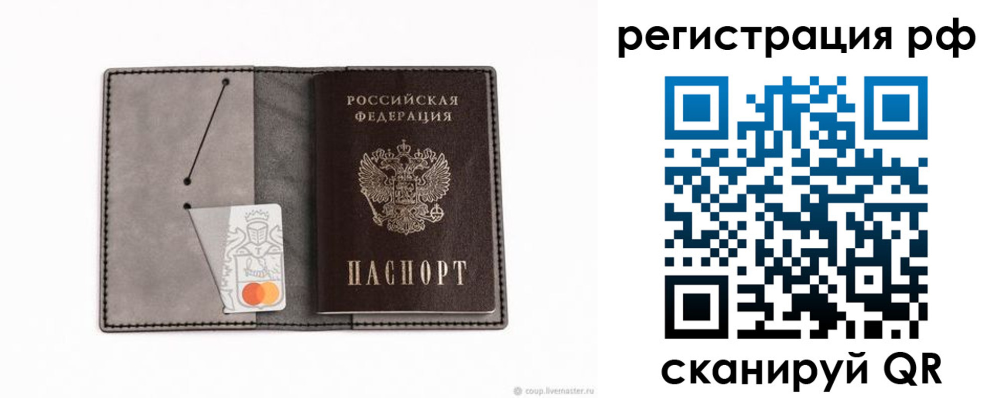 регистрация для дет. сада в Могочи