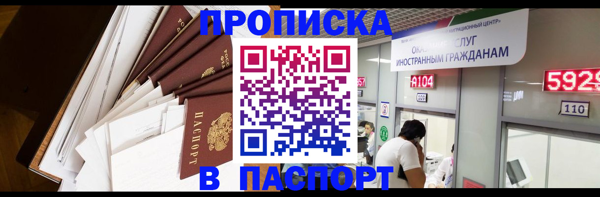 временная регистрация купить в Могочи