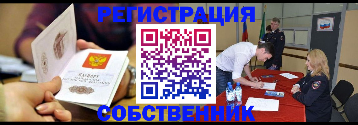 временная регистрация купить в Могочи