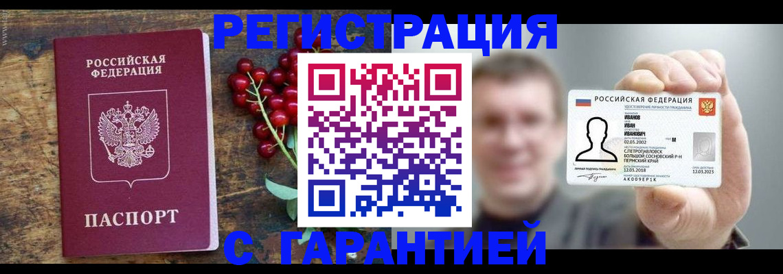 временная регистрация в Могочи