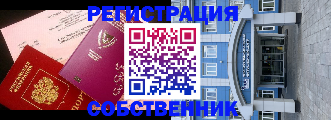 прописка гарантия в Могочи