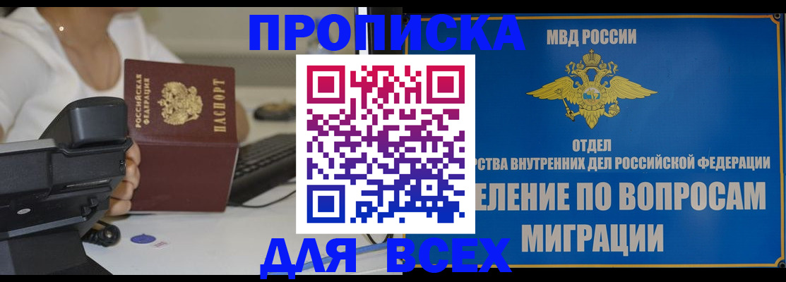 пропишу в квартире в Могочи